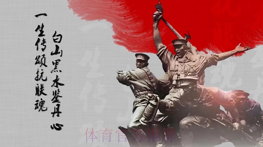 传承东北抗联精神 凝聚青春力量 传承东北抗联精神 凝聚青春力量