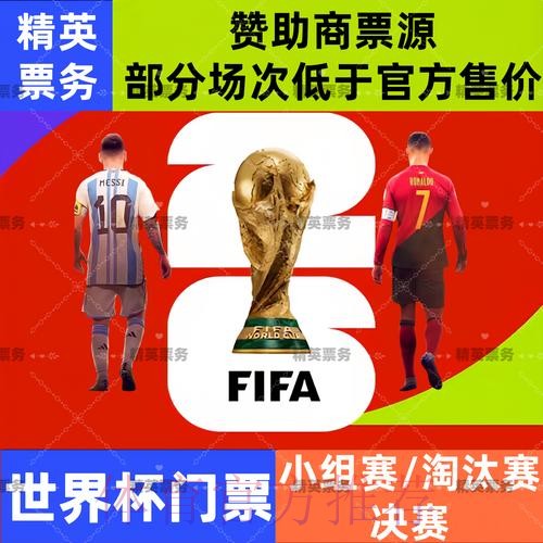 2026世界杯直播教程